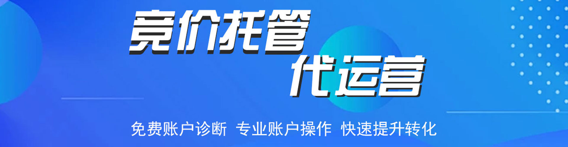 靖江百度开户高返点