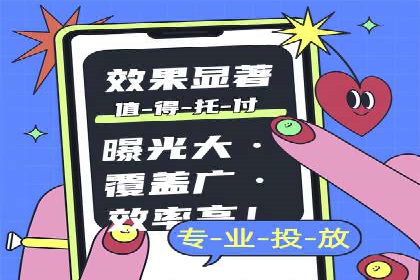 SEM运营推广助力产品推广