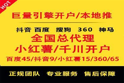 百度竞价个人开户步骤与技巧
